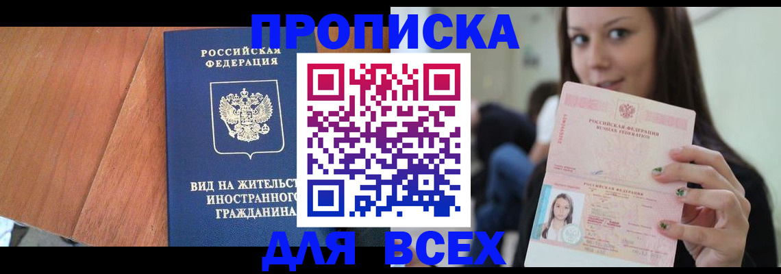 пропишу в квартире в Валуйках