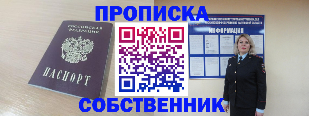 найти адрес прописки в Валуйках
