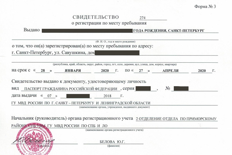 временная регистрация в Валуйках